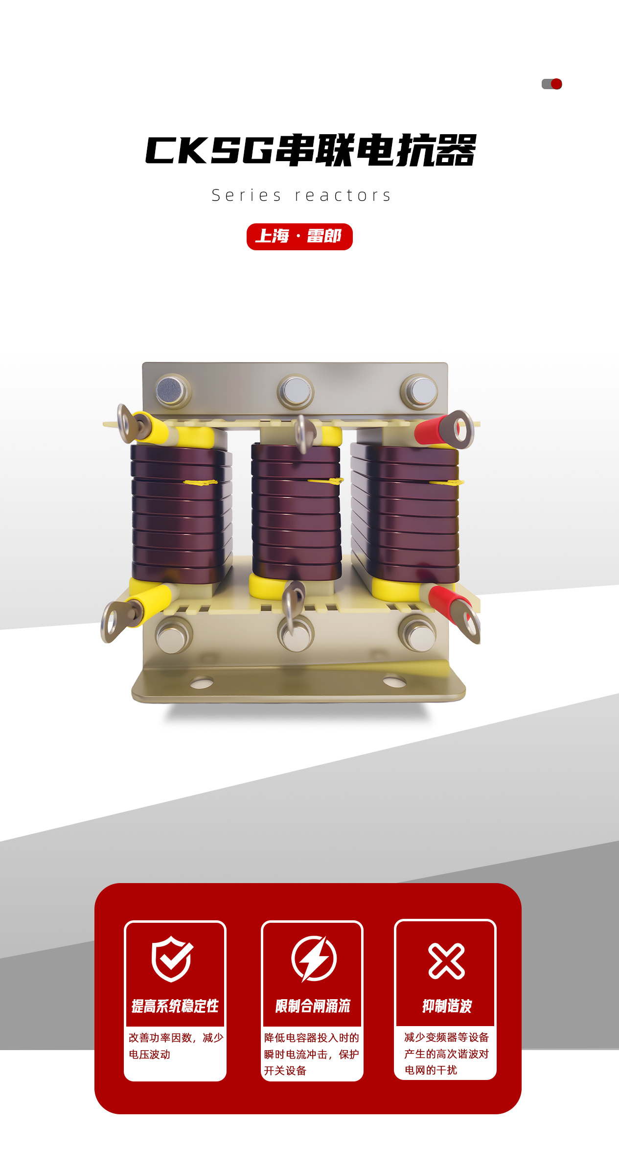 串聯(lián)電抗器_04.jpg